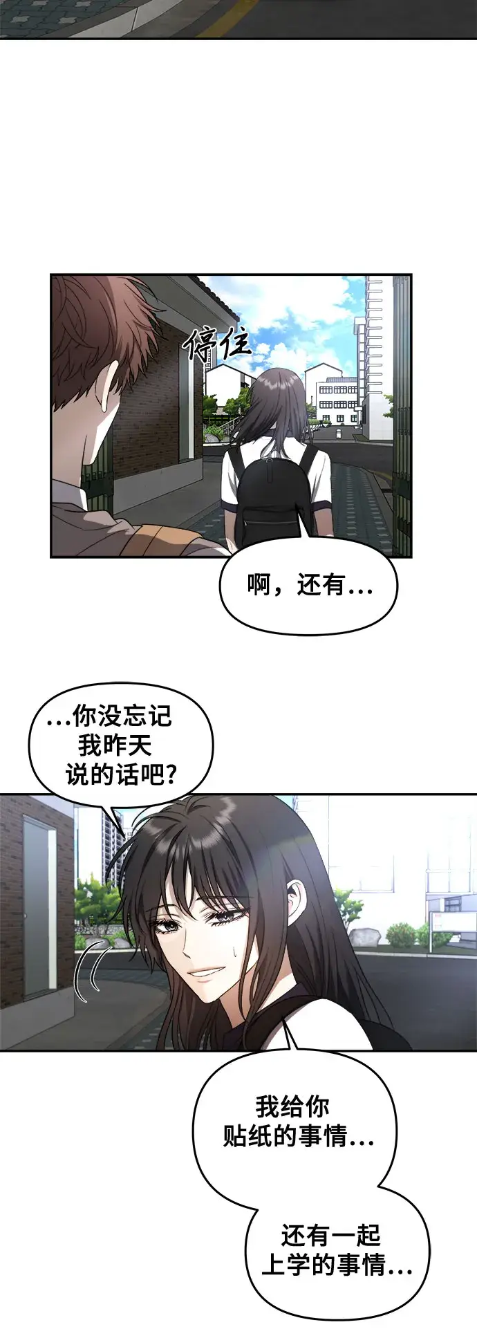 《从梦到自由》第63话图47