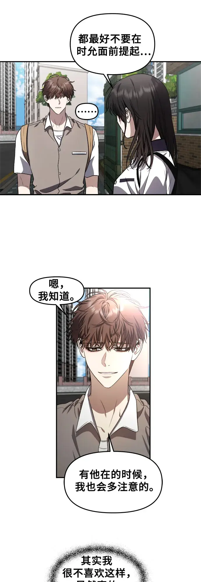 《从梦到自由》第63话图48