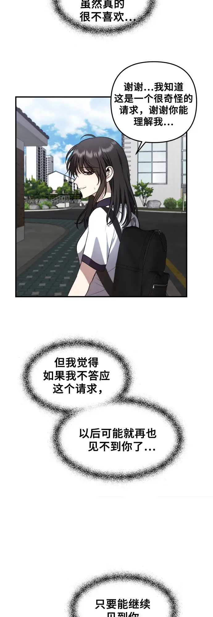 《从梦到自由》第63话图49