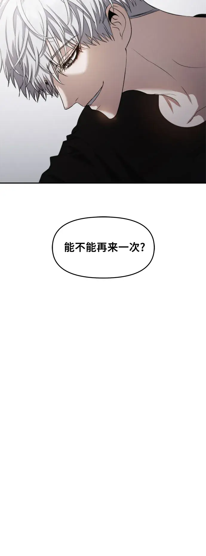 《从梦到自由》第63话图5