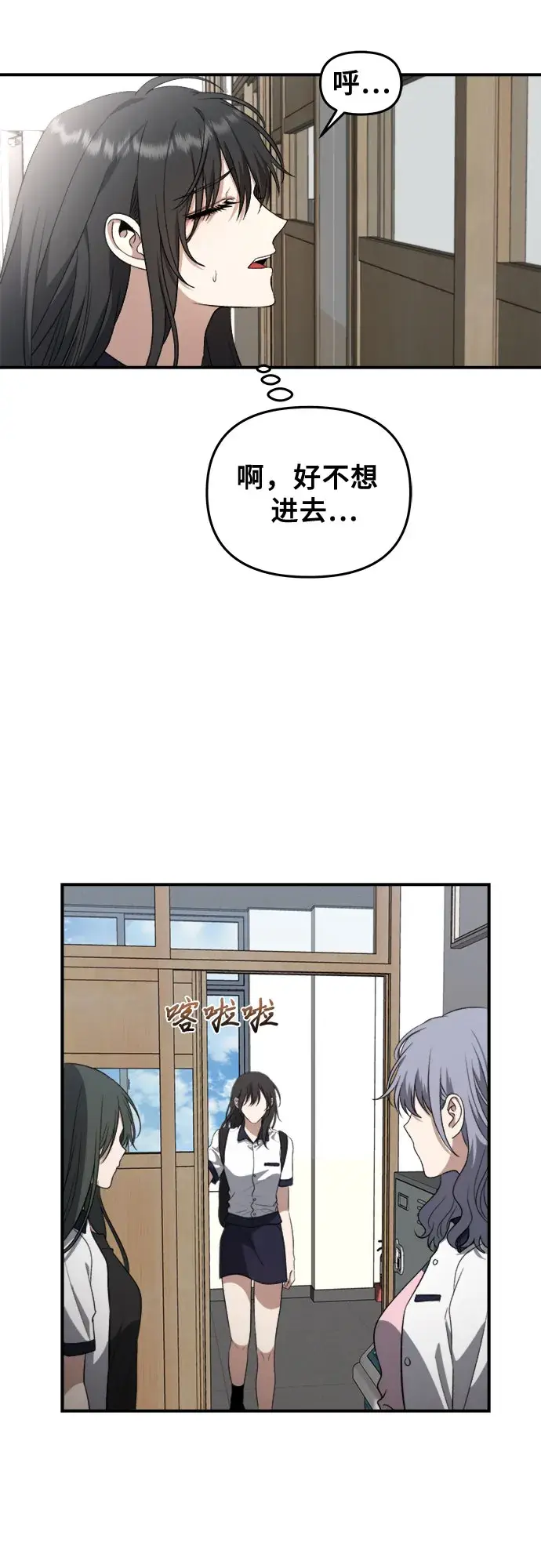 《从梦到自由》第63话图52