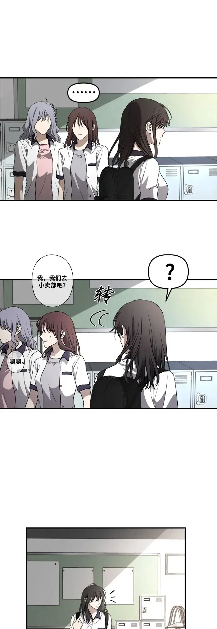 《从梦到自由》第63话图53