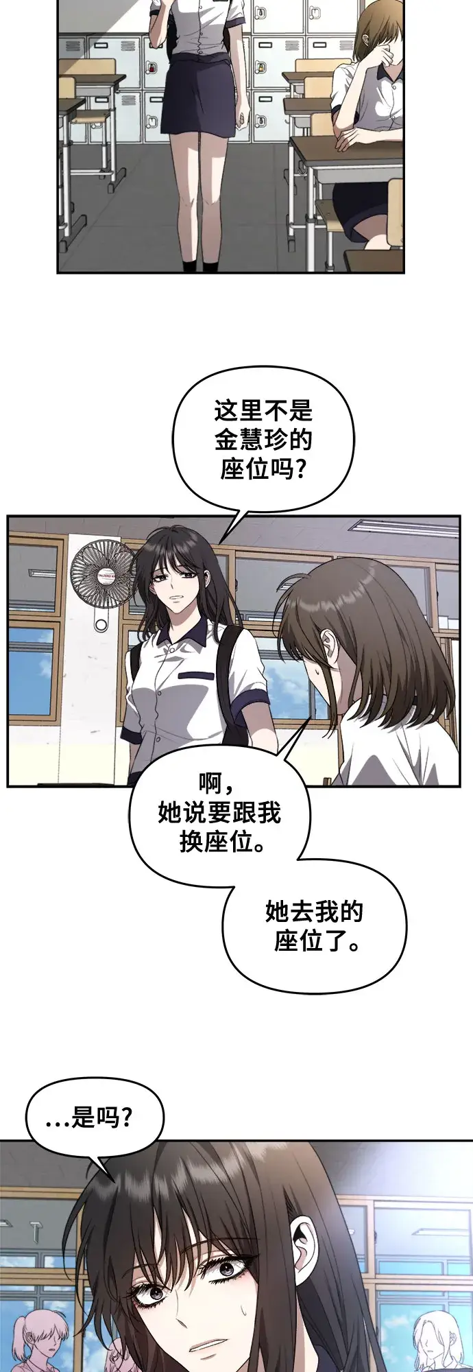 《从梦到自由》第63话图54