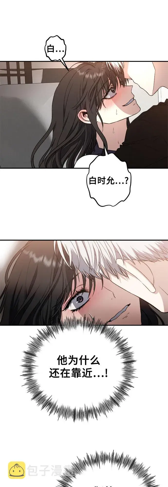《从梦到自由》第63话图6