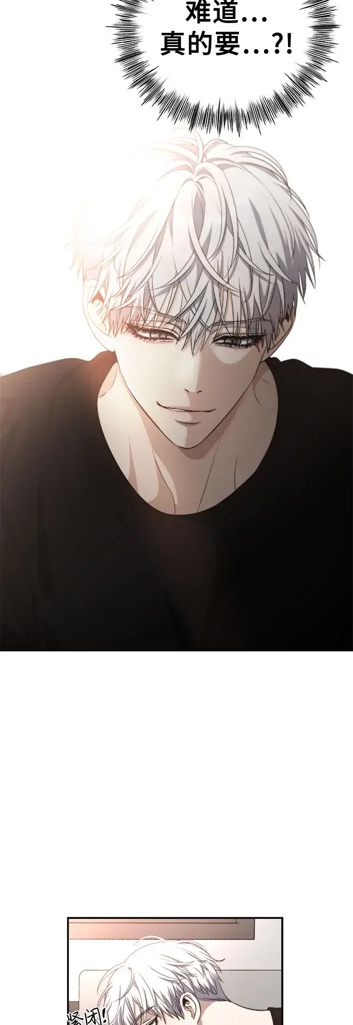《从梦到自由》第63话图7