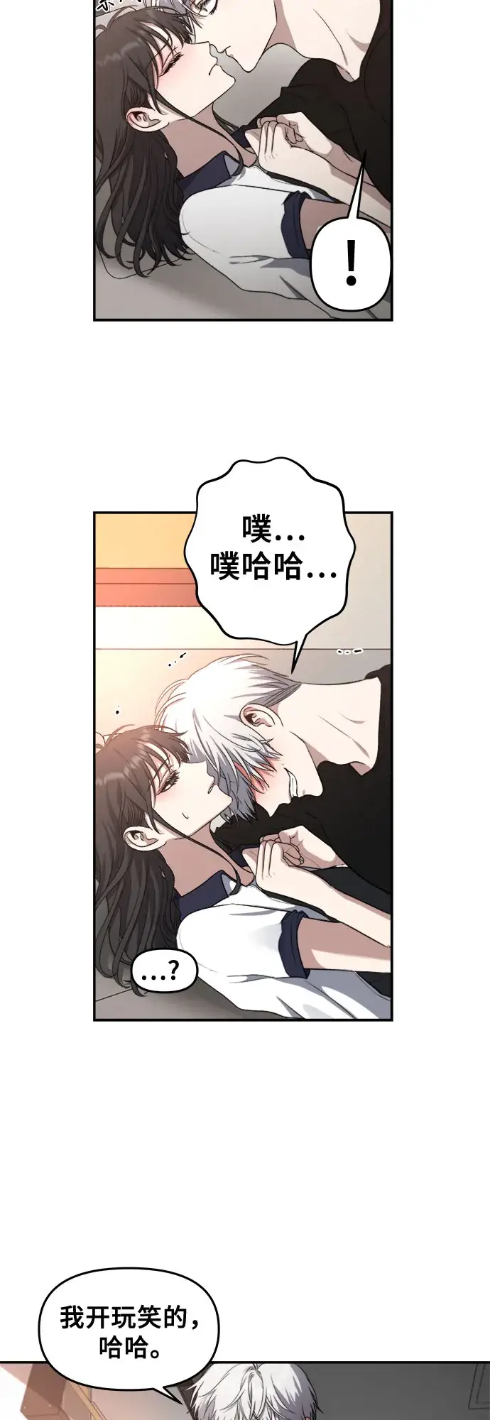 《从梦到自由》第63话图8
