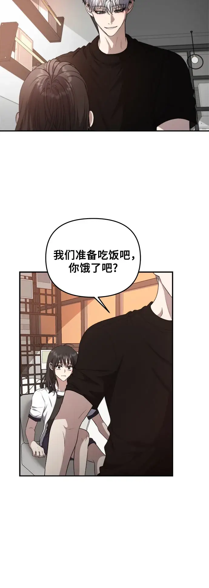 《从梦到自由》第63话图9