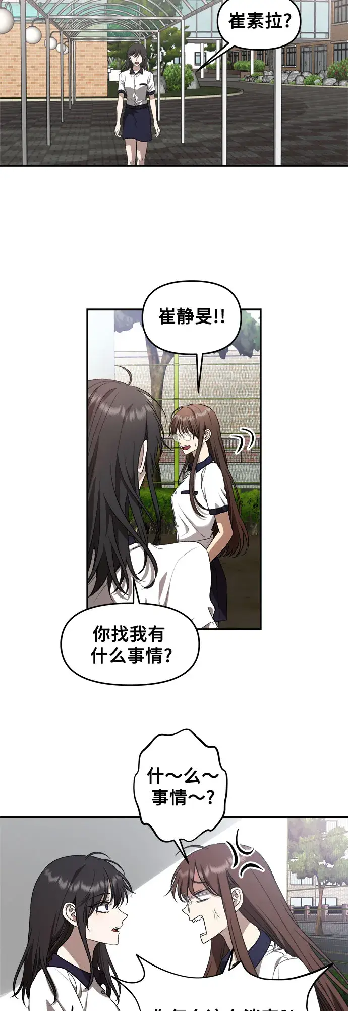 《从梦到自由》第64话图10
