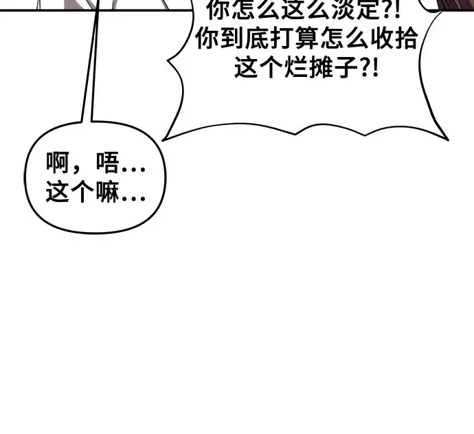 《从梦到自由》第64话图11