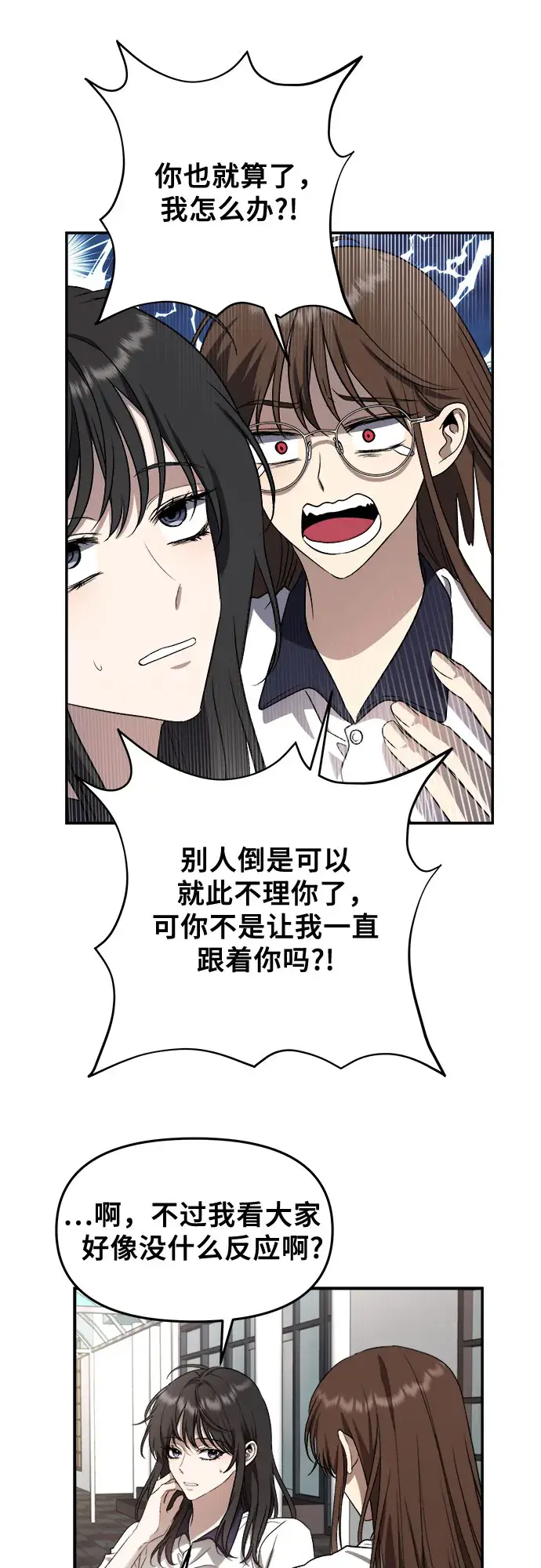 《从梦到自由》第64话图12