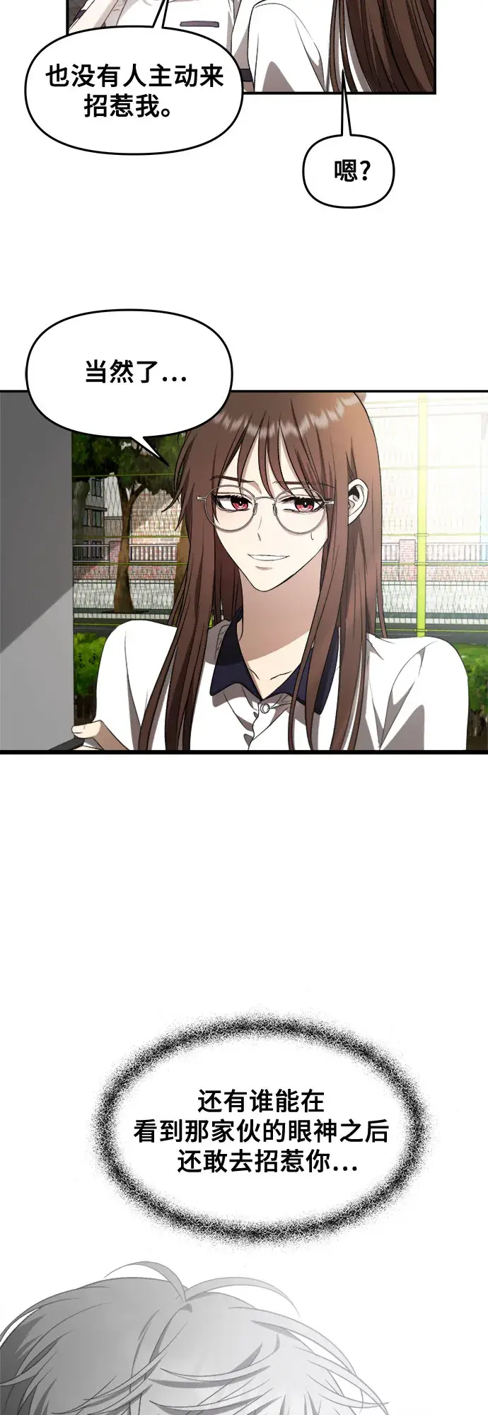 《从梦到自由》第64话图13