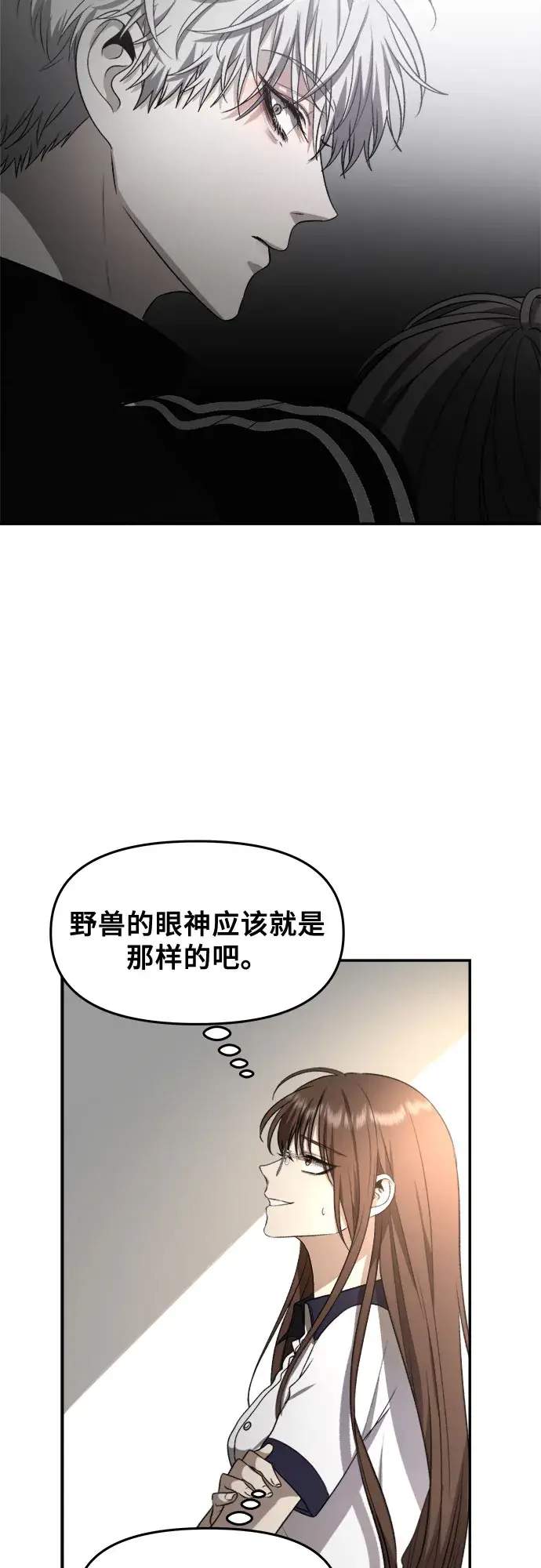 《从梦到自由》第64话图14