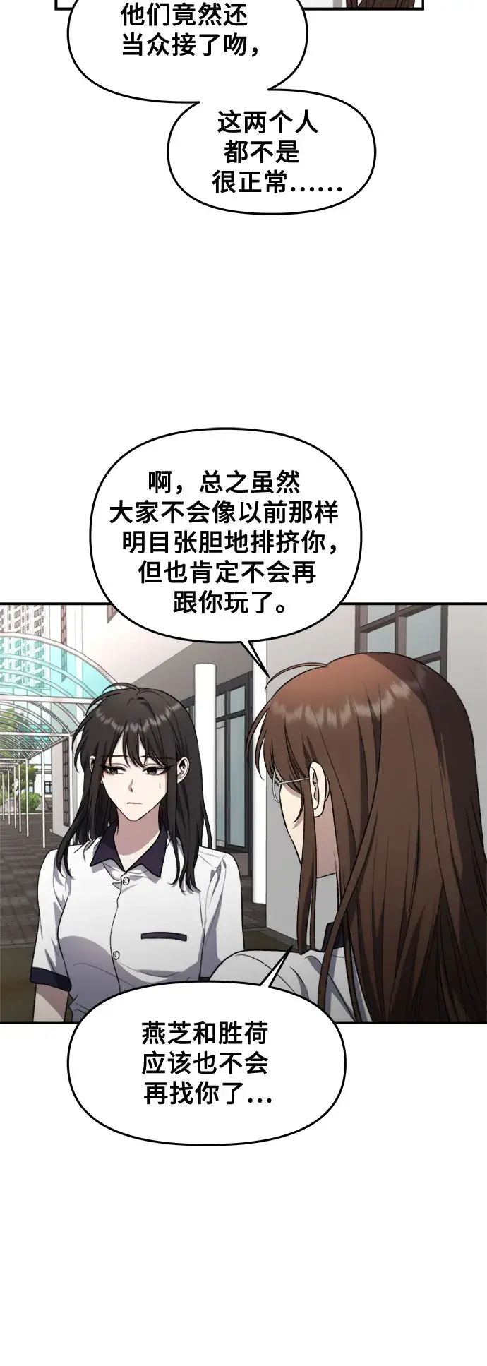 《从梦到自由》第64话图15