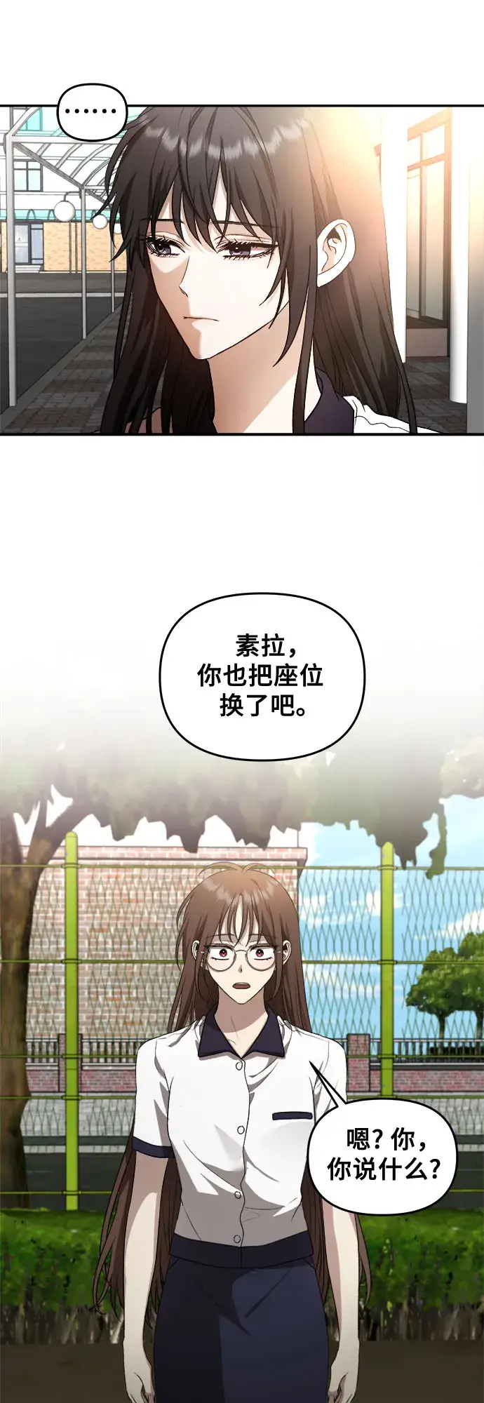《从梦到自由》第64话图16