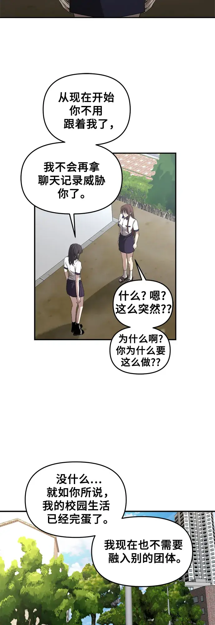 《从梦到自由》第64话图17