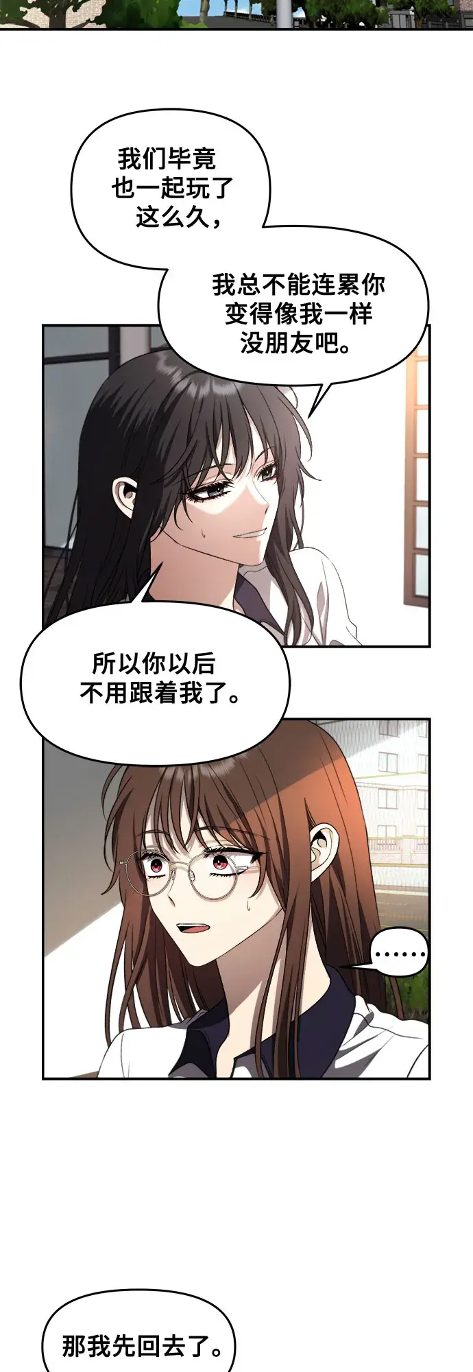 《从梦到自由》第64话图18