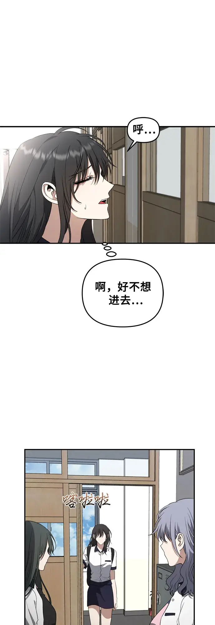 《从梦到自由》第64话图2
