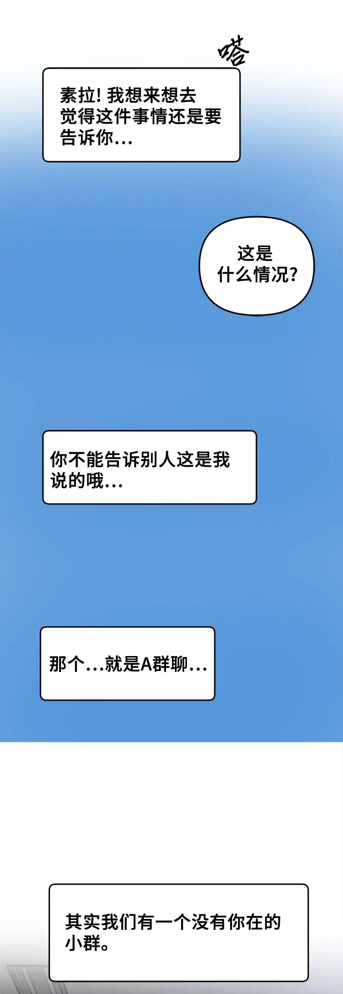 《从梦到自由》第64话图22