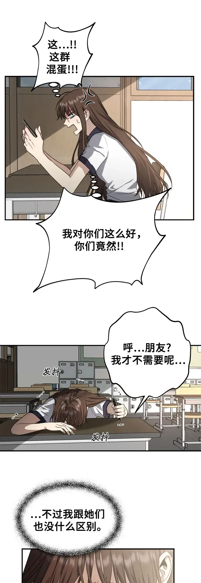 《从梦到自由》第64话图25