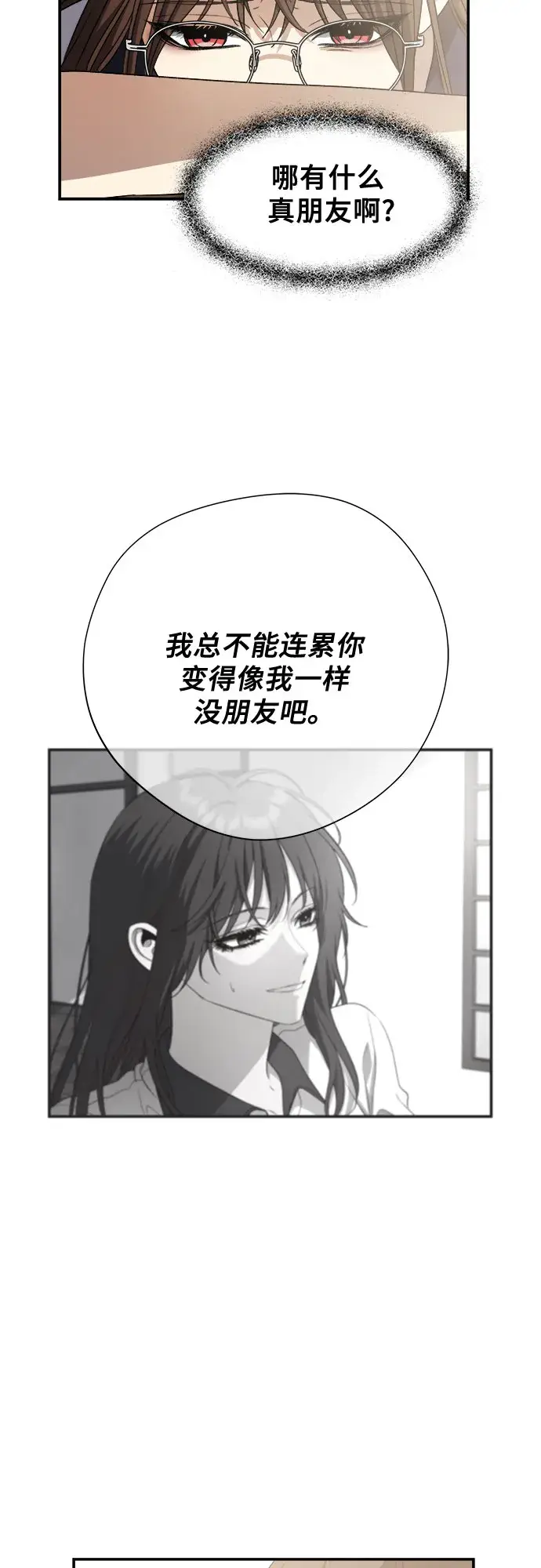 《从梦到自由》第64话图26