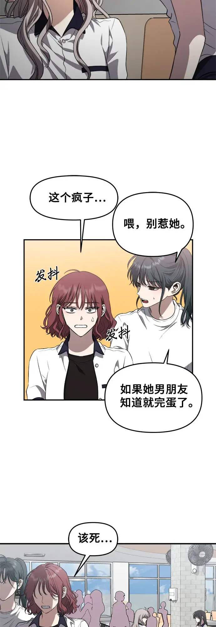 《从梦到自由》第64话图31