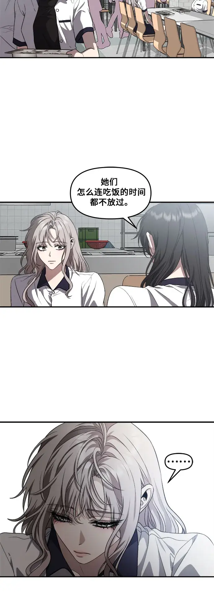 《从梦到自由》第64话图32