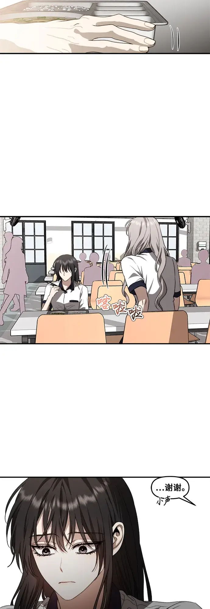 《从梦到自由》第64话图35