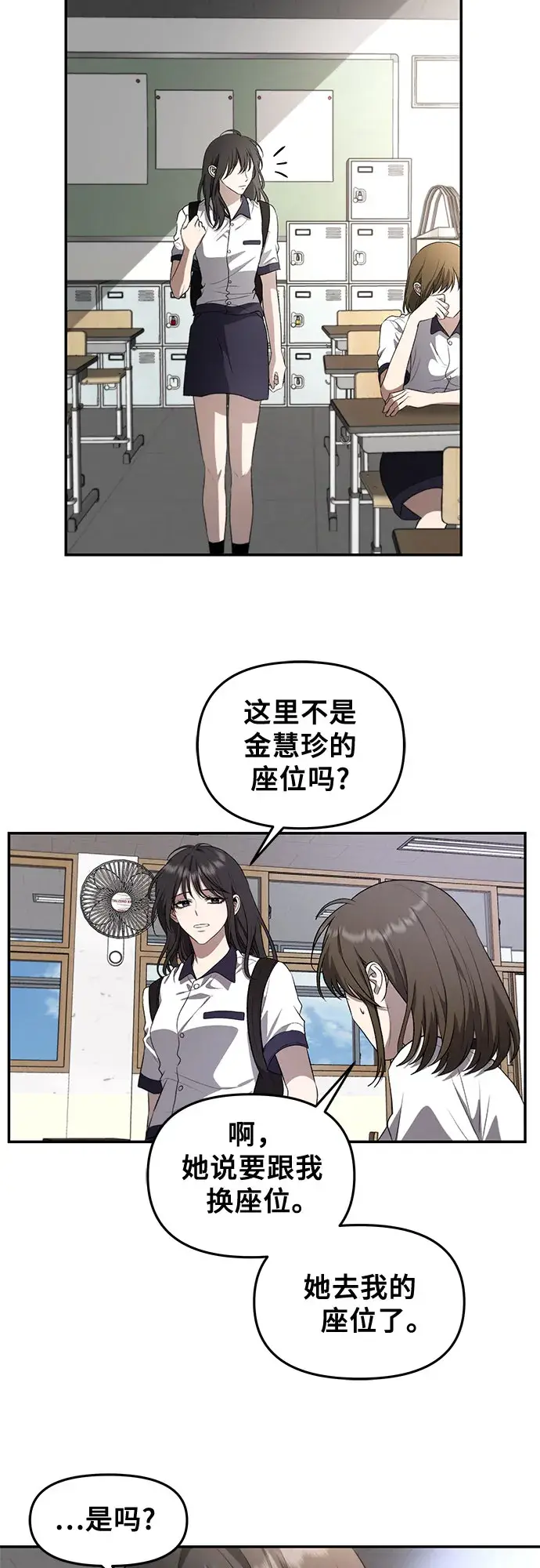 《从梦到自由》第64话图4