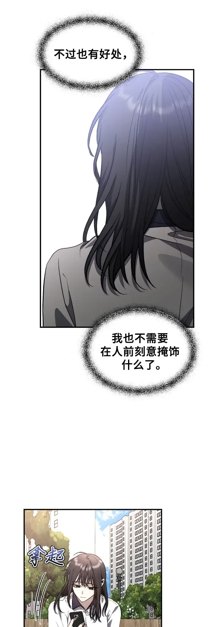 《从梦到自由》第64话图41