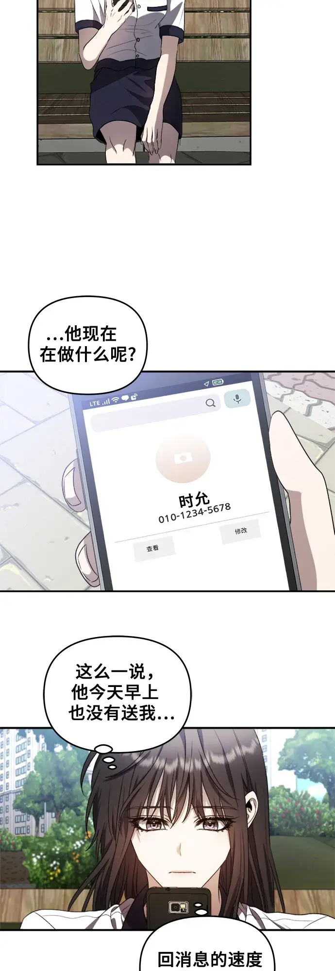 《从梦到自由》第64话图42