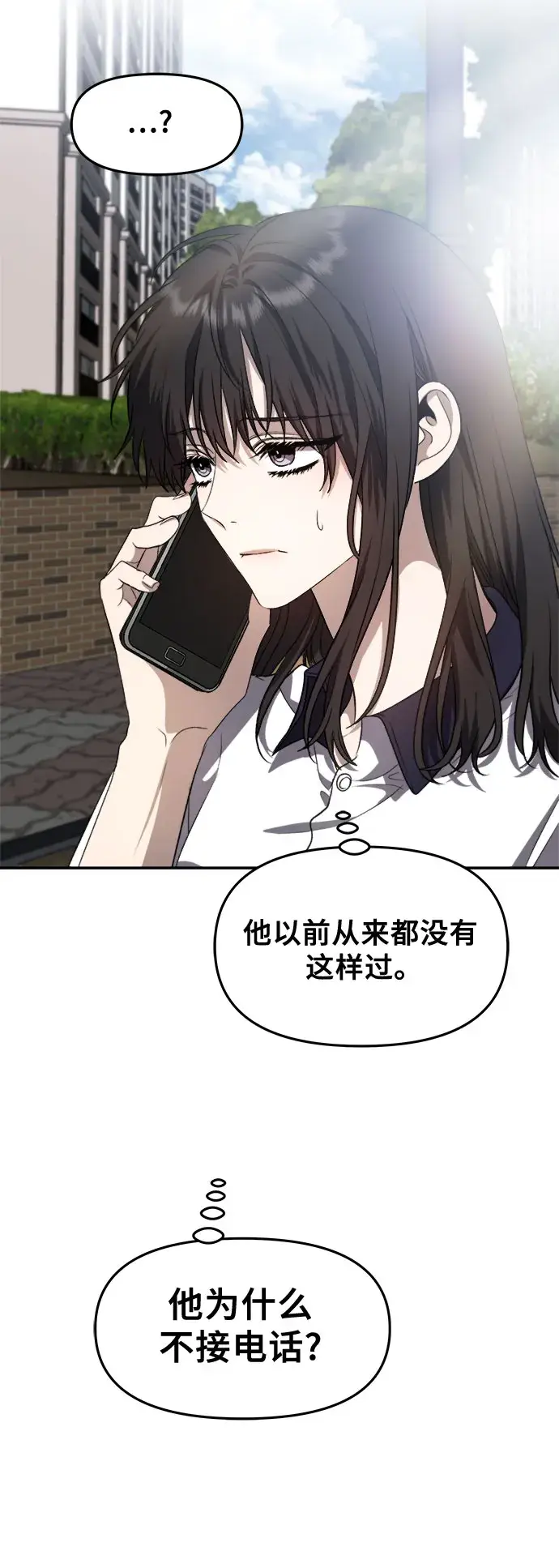 《从梦到自由》第64话图44