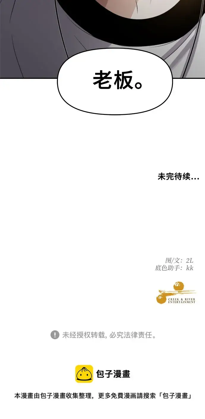 《从梦到自由》第64话图49