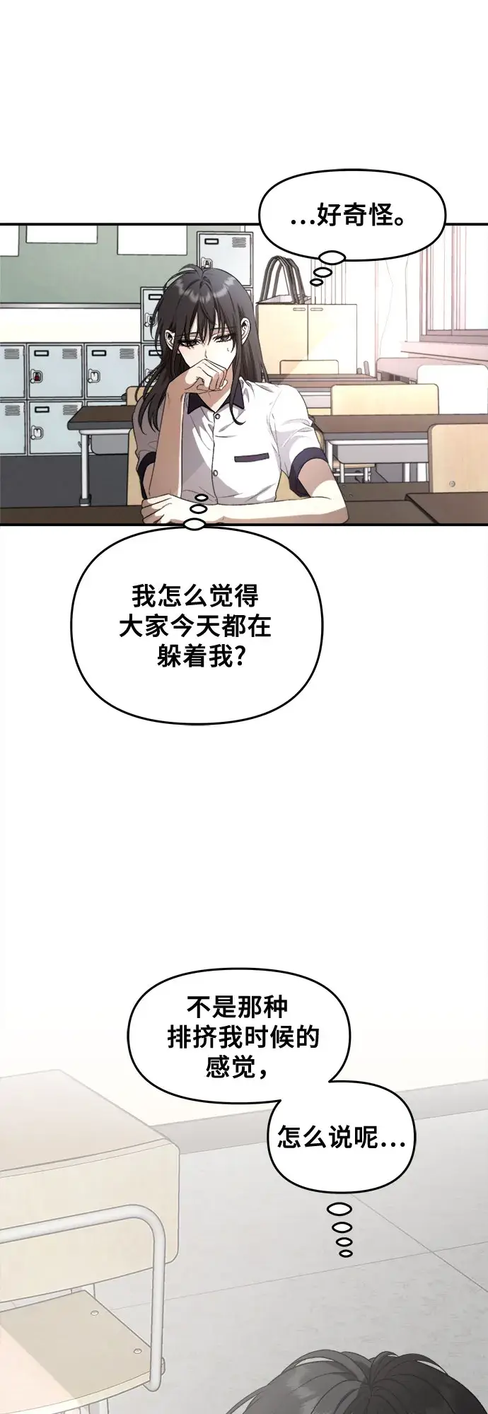 《从梦到自由》第64话图7