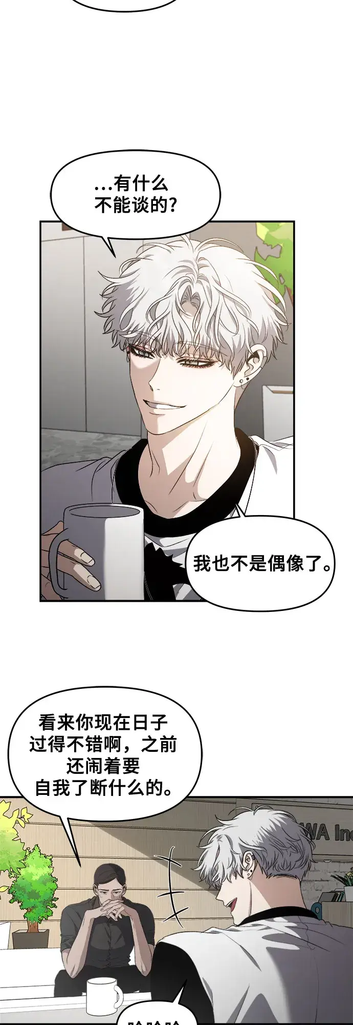 《从梦到自由》第65话图10