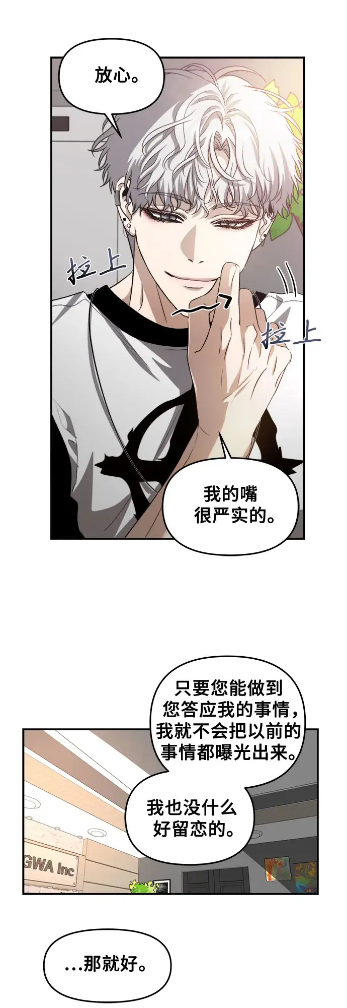 《从梦到自由》第65话图16