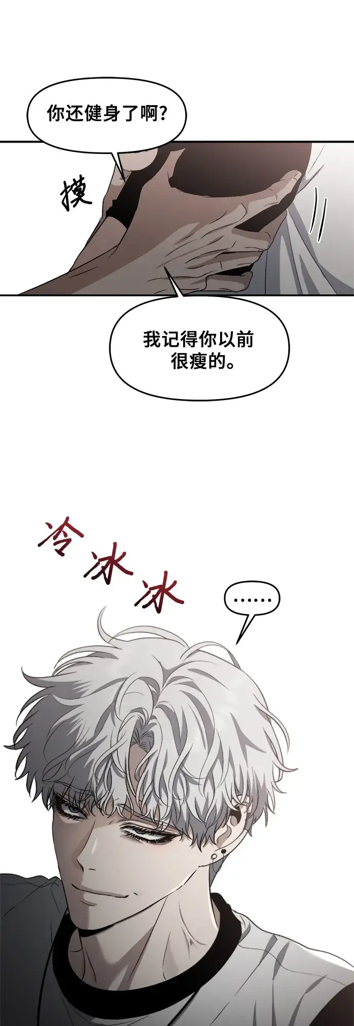 《从梦到自由》第65话图18