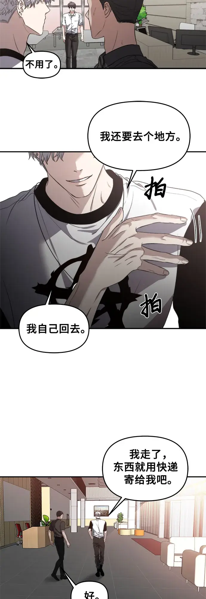 《从梦到自由》第65话图23