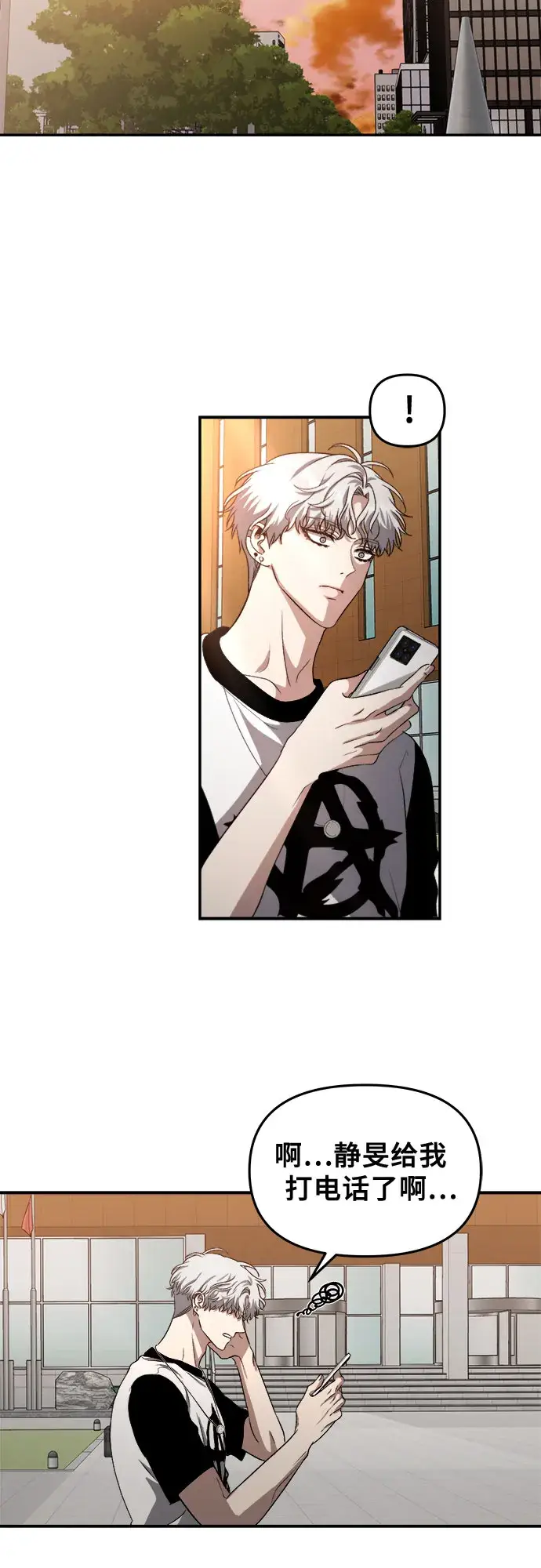 《从梦到自由》第65话图26
