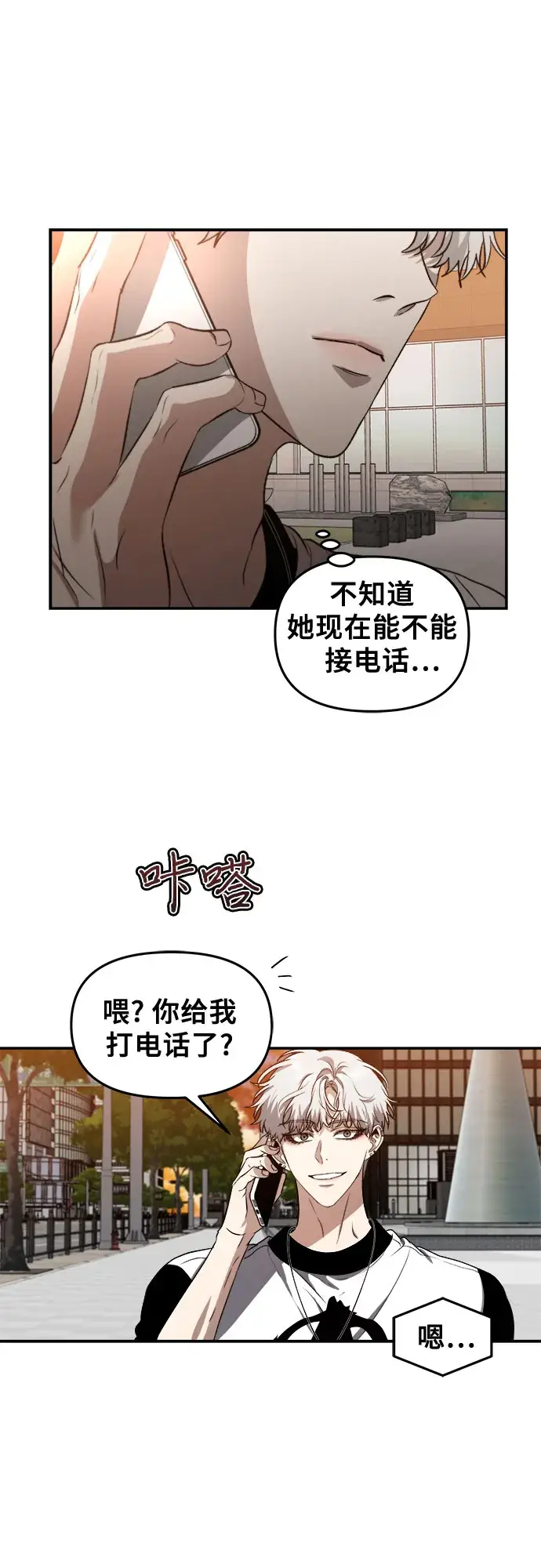 《从梦到自由》第65话图27
