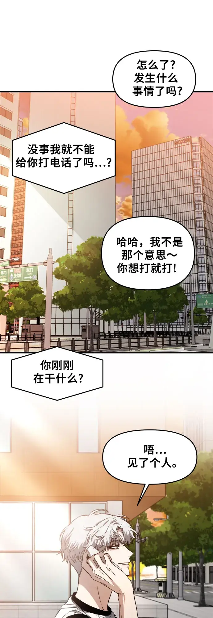 《从梦到自由》第65话图28