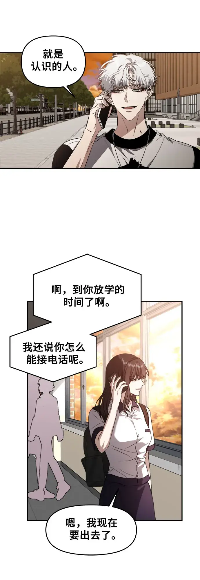 《从梦到自由》第65话图30