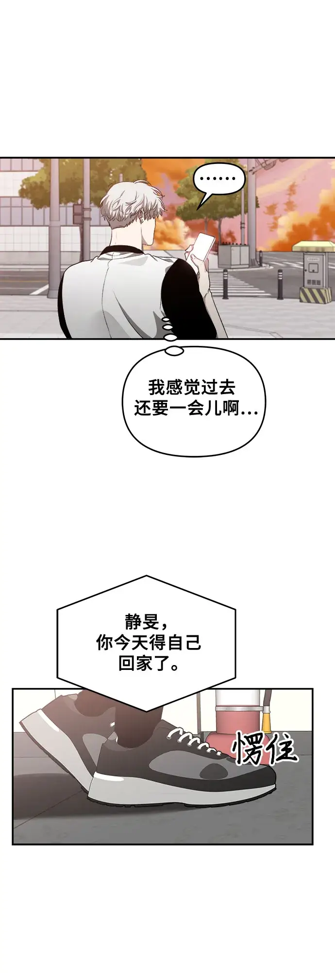 《从梦到自由》第65话图31