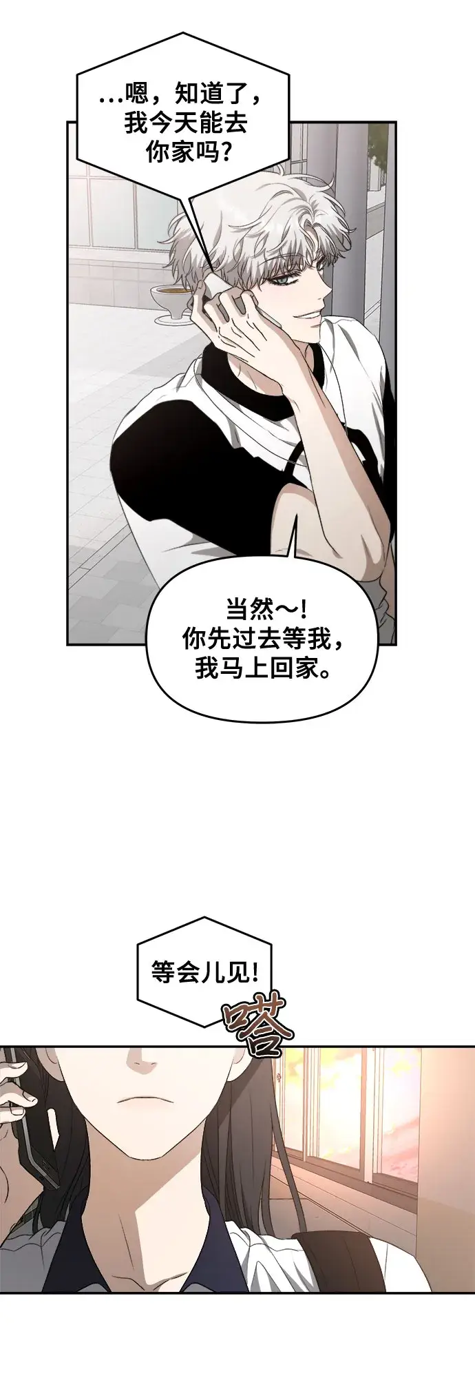 《从梦到自由》第65话图34
