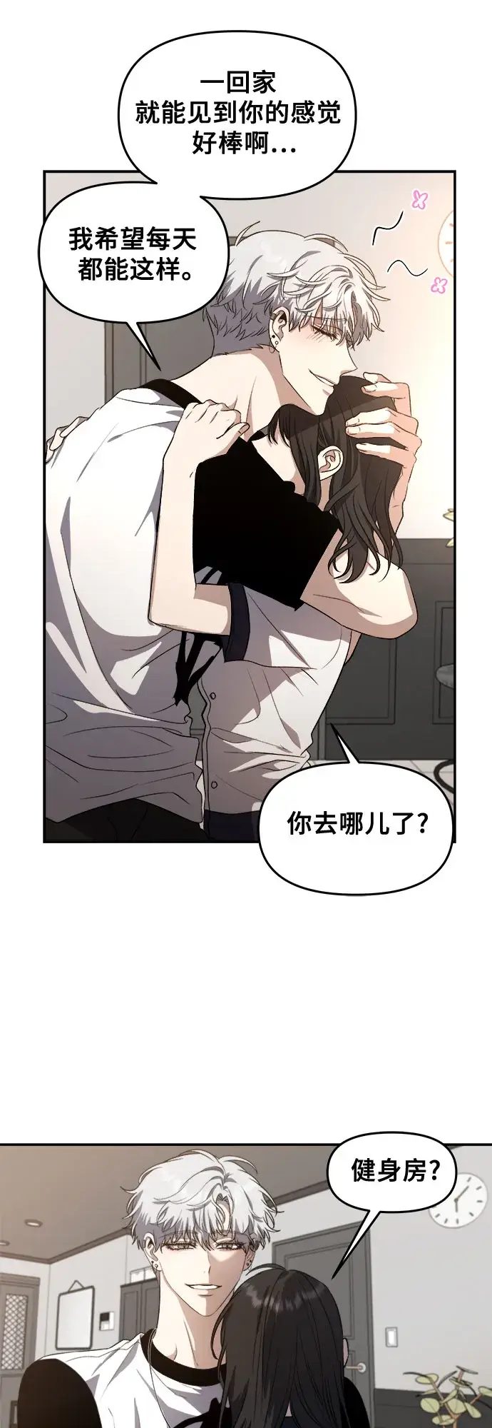 《从梦到自由》第65话图38