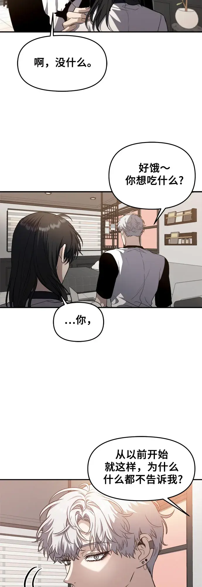 《从梦到自由》第65话图39