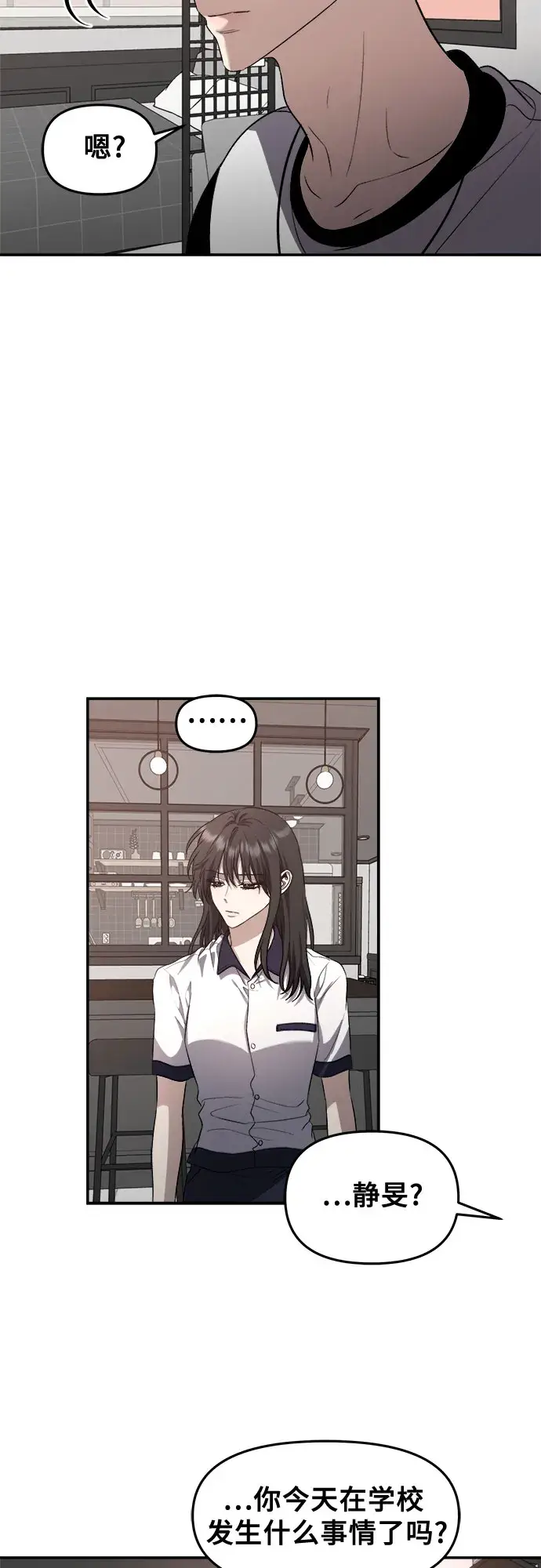 《从梦到自由》第65话图40