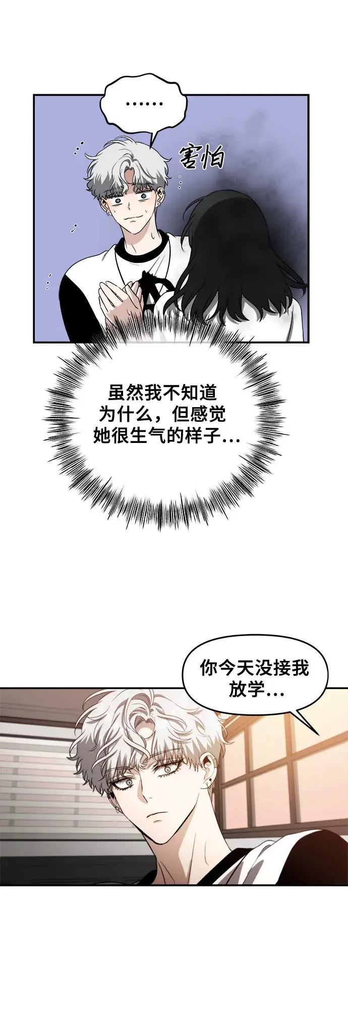 《从梦到自由》第65话图43