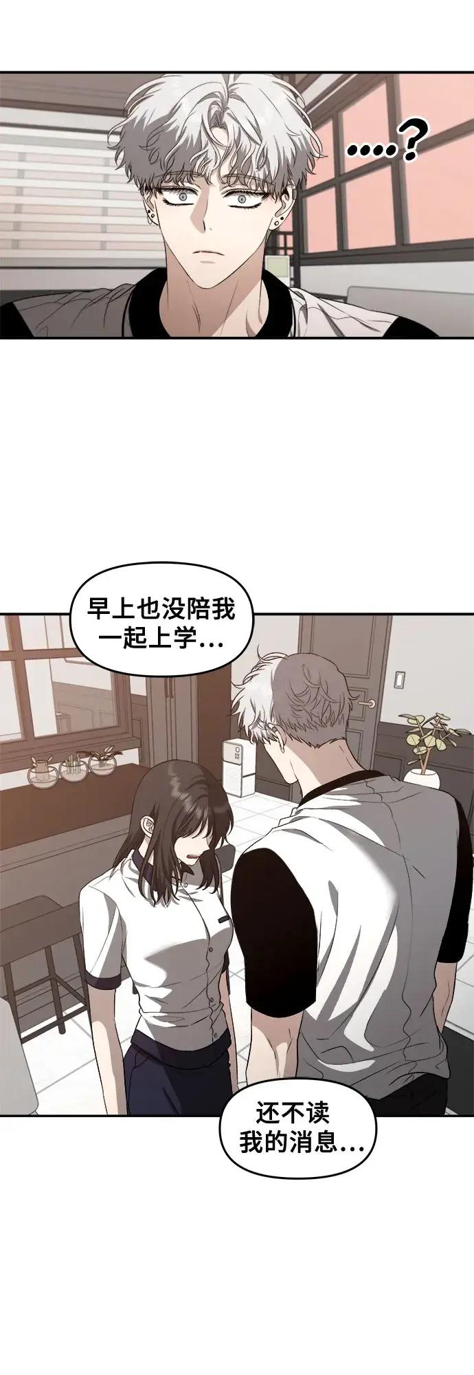 《从梦到自由》第65话图44