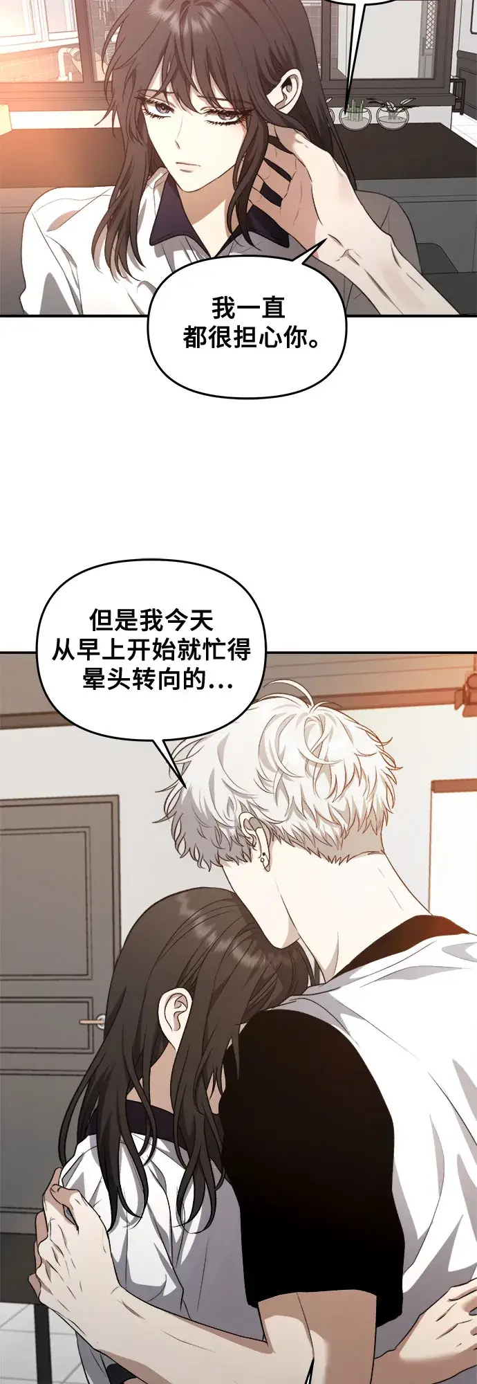 《从梦到自由》第65话图48