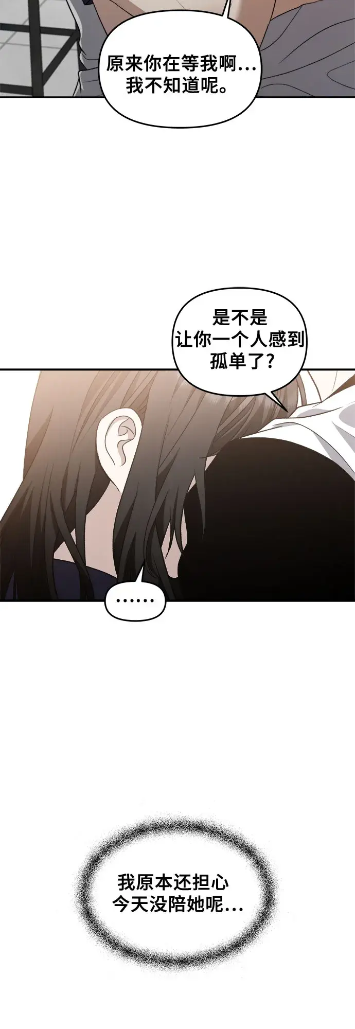 《从梦到自由》第65话图49